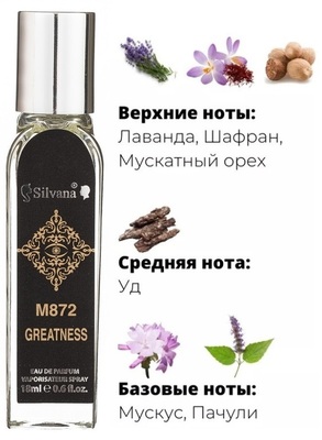  Silvana Silvana 872 Oud for Greatness Initio Parfums Prives 18  ()