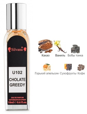  Silvana Silvana U102 Montale Chocolate Greedy 18  ()