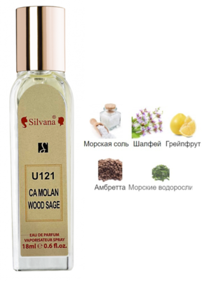  Silvana Silvana U121 Jo Malone Wood Sage & Sea Salt 18  ()