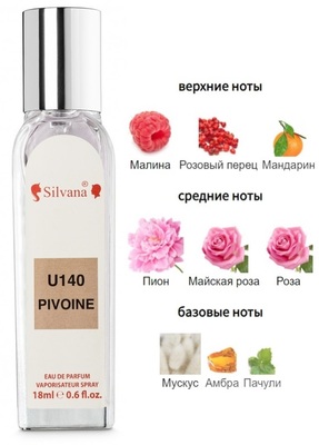  Silvana Silvana U140 Pivoine Suzhou Giorgio Armani 18  ()