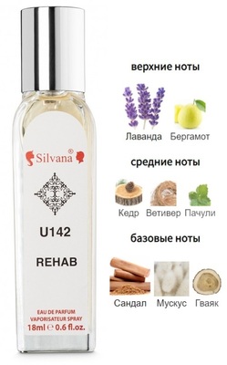  Silvana Silvana U142 Rehab Initio Parfums Prives 18  ()