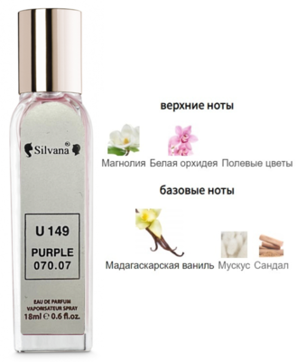  Silvana Silvana U149 Purple Molecule 070  07 ZARKOPERFUME 18  ()