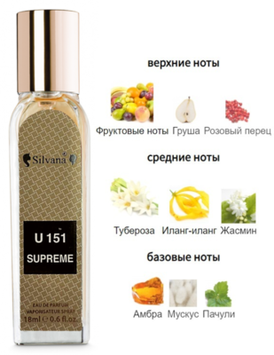  Silvana Silvana U151 Supreme Bouquet Yves Saint Laurent 18  ()