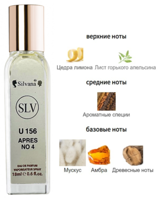  Silvana Silvana U156 Apres lAmour Thomas Kosmala 18  ()