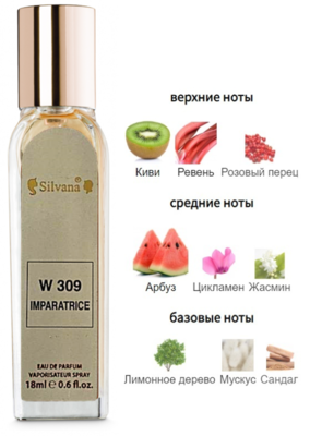  Silvana Silvana W309 DG 3 L'imperatrice Women 18  ()