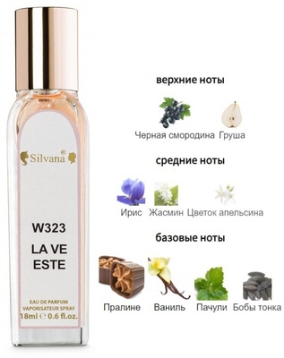  Silvana Silvana W323 Lancome La Vie Est Belle 18  ()