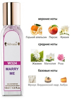  Silvana Silvana W324 Lanvin Marry Me 18  ()