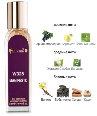  Silvana Silvana W328 Yves Saint Laurent Manifesto 18  ()