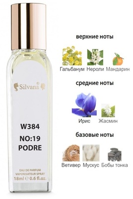  Silvana Silvana W384 Chanel  19 Poudre 18  ()