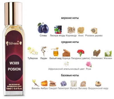 Silvana Silvana W389 Dior Poison Women 18  ()