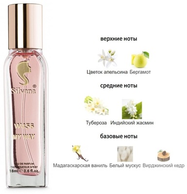  Silvana Silvana W456 My Way Giorgio Armani 18  ()