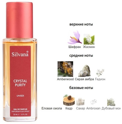  Silvana Silvana U111 Maison Francis Kurkdjian Baccarat Rouge 540 ( U02 Crystal Purity ) 30  ()