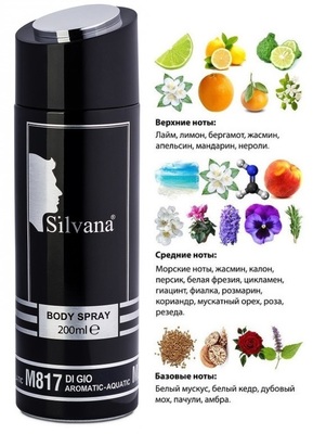  Silvana Silvana /   817 Giorgio Armani Acqua di Gio Pour Homme 200  ()