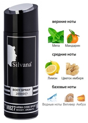 Silvana Silvana /   M827 Giorgio Armani Code Sport Men 200  ()