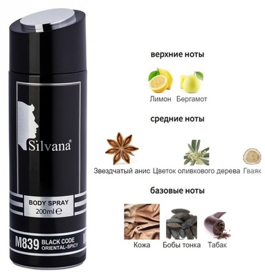  Silvana Silvana /   M839 Armani Code Men  Giorgio Armani 200  ()