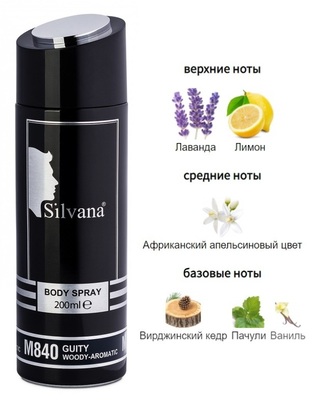  Silvana Silvana /   M840 Gucci Guilty Pour Homme  Gucci 200  ()