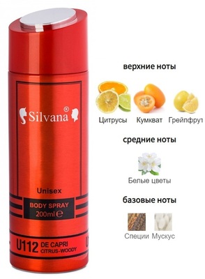  Silvana Silvana /   Silvana U112 Montale Soleil de Capri 200  ()