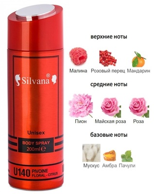  Silvana Silvana /   Silvana U140 Pivoine Suzhou Giorgio Armani 200  ()