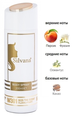  Silvana Silvana /   Silvana W301 Hugo Boss The Scent Women 200  ()
