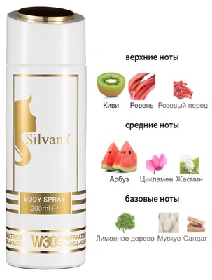  Silvana Silvana /   Silvana W309 DG 3 L'imperatrice Women 200  ()