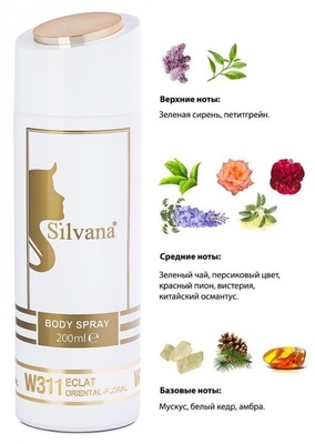  Silvana Silvana /   Silvana W311 Lanvin Eclat D'arpege Women 200  ()