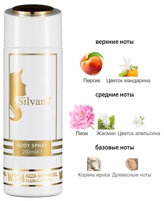  Silvana Silvana /   Silvana W314 Azzaro Mademoiselle Azzaro 200  ()