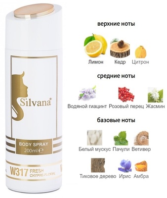  Silvana Silvana /   Silvana W317 Chanel Chance Eau Fraiche 200  ()