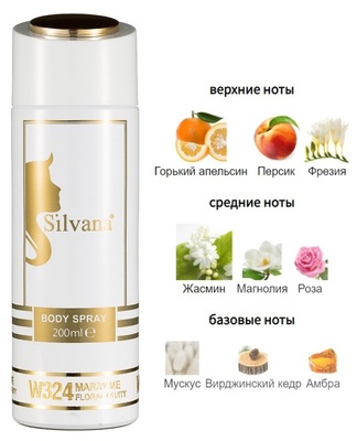 Silvana Silvana /   Silvana W324 Lanvin Marry Me 200  ()