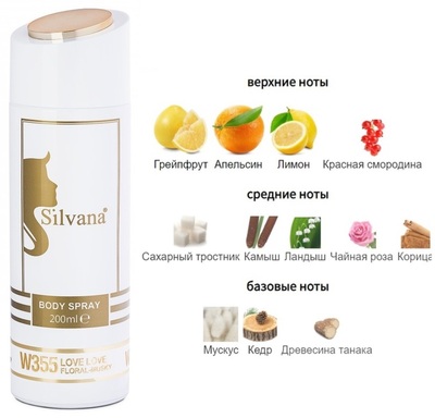  Silvana Silvana /   Silvana W355 Moschino Cheap and Chic I Love Love 200  ()