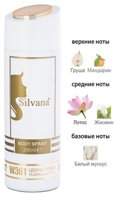  Silvana Silvana /   Silvana W361 L'Eau Kenzo Aquadisiac Pour Femme 200  ()