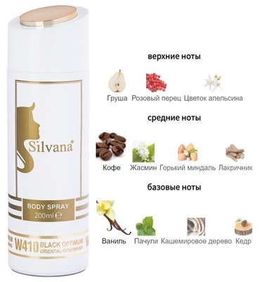  Silvana Silvana /   Silvana W410 Yves Saint Laurent Opium Black Women 200  ()