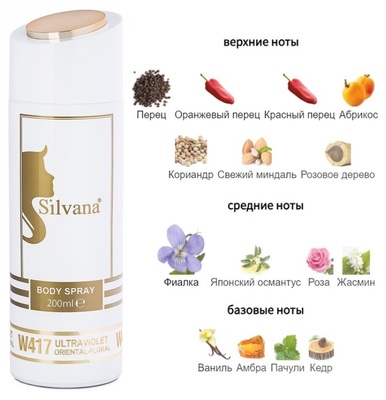  Silvana Silvana /   Silvana W417 Paco Rabanne Ultraviolet Women 200  ()