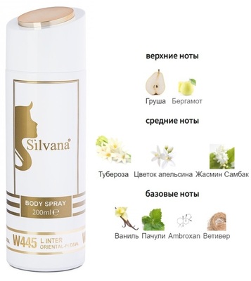  Silvana Silvana /   Silvana W445 Givenchy L'Interdit 200  ()