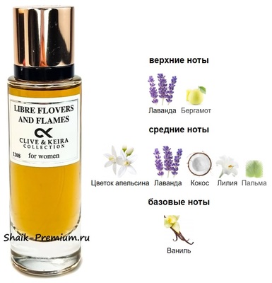  Clive&Keira Clive&Keira /    1208 Yves Saint Laurent Libre Flowers & Flames 30 ml ()