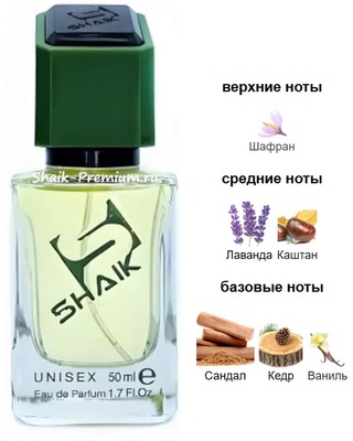  Shaik SHAIK /    565 Giorgio Armani Stronger With You Sandalwood 50  ()