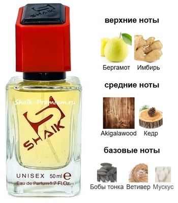  Shaik SHAIK /    563 Ex Nihilo The Hedonist 50  ()