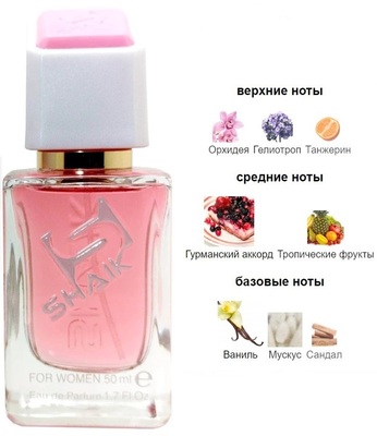 Парфюмерия Shaik SHAIK / Парфюмерная вода № 474 Yara Lattafa Perfumes 50 мл ( Мега-Сток ) Парфюмерия Shaik SHAIK / Парфюмерная вода № 474 Yara Lattafa Perfumes 50 мл ( Мега-Сток ) (фото)