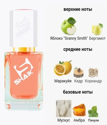 Парфюмерия Shaik SHAIK / Парфюмерная вода № 470 Dahab Kajal, 50 мл ( Мега-Сток ) Парфюмерия Shaik SHAIK / Парфюмерная вода № 470 Dahab Kajal, 50 мл ( Мега-Сток ) (фото)