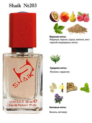 Парфюмерия Shaik SHAIK / Парфюмерная вода №203 TIZIANA TERENZI Kirke, 50 мл. ( Мега-Сток ) Парфюмерия Shaik SHAIK / Парфюмерная вода №203 TIZIANA TERENZI Kirke, 50 мл. ( Мега-Сток ) (фото)