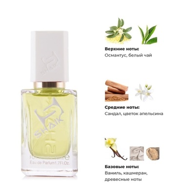 Парфюмерия Shaik SHAIK / Парфюмерная вода № 464 Devil's Intrigue Haute Fragrance , 50 мл. ( Мега-Сток ) Парфюмерия Shaik SHAIK / Парфюмерная вода № 464 Devil's Intrigue Haute Fragrance , 50 мл. ( Мега-Сток ) (фото)