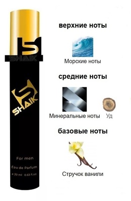 ���������� Shaik SHAIK / ����������� ���� � 655 Paco Rabanne Phantom Elixir 20 �� (����)