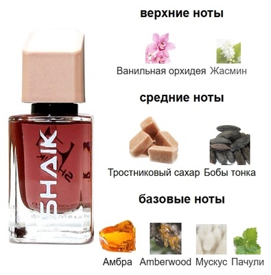 ���������� Shaik SHAIK / ����������� ���� � 494 Kayali Vanilla 28, 50 �� (����)