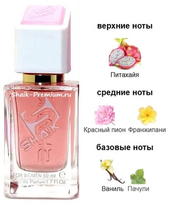 Парфюмерия Shaik SHAIK / Парфюмерная вода № 498 Carolina Herrera La Bomba, 50 мл Парфюмерия Shaik SHAIK / Парфюмерная вода № 498 Carolina Herrera La Bomba, 50 мл (фото)
