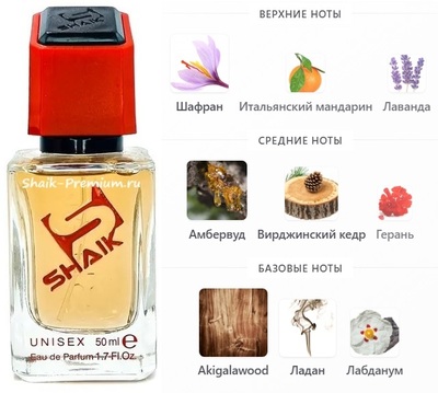 Парфюмерия Shaik SHAIK / Парфюмерная вода № 579 Musamam Lattafa Perfumes 50 мл Парфюмерия Shaik SHAIK / Парфюмерная вода № 579 Musamam Lattafa Perfumes 50 мл (фото)
