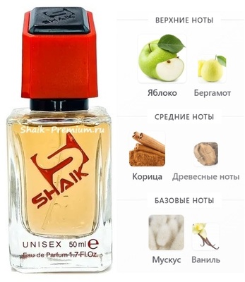 Парфюмерия Shaik SHAIK / Парфюмерная вода № 589 Hayaati Lattafa Perfumes 50 мл Парфюмерия Shaik SHAIK / Парфюмерная вода № 589 Hayaati Lattafa Perfumes 50 мл (фото)