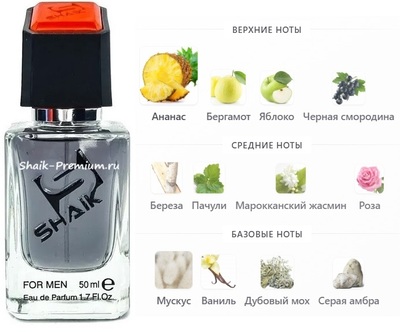 Парфюмерия Shaik SHAIK / Парфюмерная вода № 661 Lattafa Rave Now 50 мл Парфюмерия Shaik SHAIK / Парфюмерная вода № 661 Lattafa Rave Now 50 мл (фото)