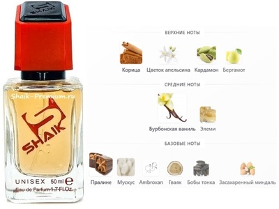 Парфюмерия Shaik SHAIK / Парфюмерная вода № 659 Althair Parfums de Marly 50 мл Парфюмерия Shaik SHAIK / Парфюмерная вода № 659 Althair Parfums de Marly 50 мл (фото)