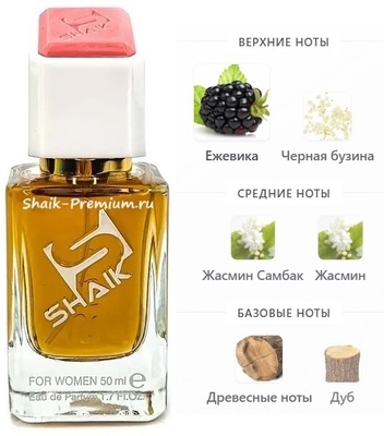 ���������� Shaik SHAIK / ����������� ���� � 500 Christian Dior Miss Dior Essence, 50 �� (����)