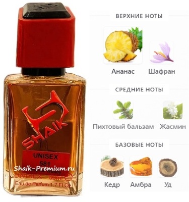 Парфюмерия Shaik SHAIK / Парфюмерная вода № 581 Qaed Al Fursan Lattafa Perfumes 50 мл Парфюмерия Shaik SHAIK / Парфюмерная вода № 581 Qaed Al Fursan Lattafa Perfumes 50 мл (фото)