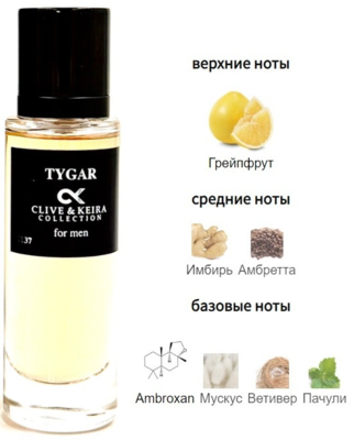 Парфюмерия Clive&Keira Clive&Keira / Туалетная вода №1137 Bvlgari Le Gemme Tygar 30 ml Парфюмерия Clive&Keira Clive&Keira / Туалетная вода №1137 Bvlgari Le Gemme Tygar 30 ml (фото)